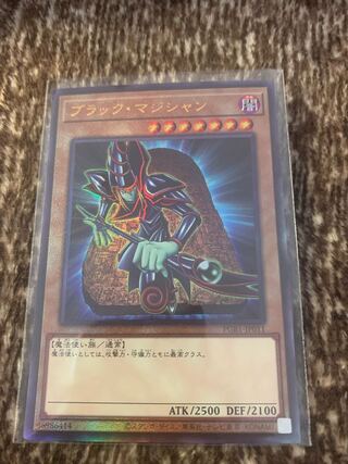 ブラック・マジシャン 1枚