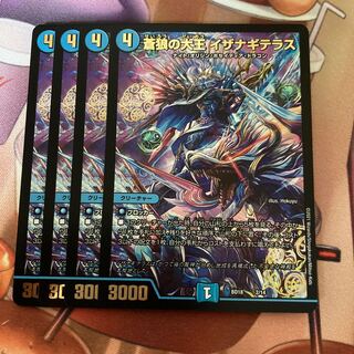 蒼狼の大王 イザナギテラス 4枚