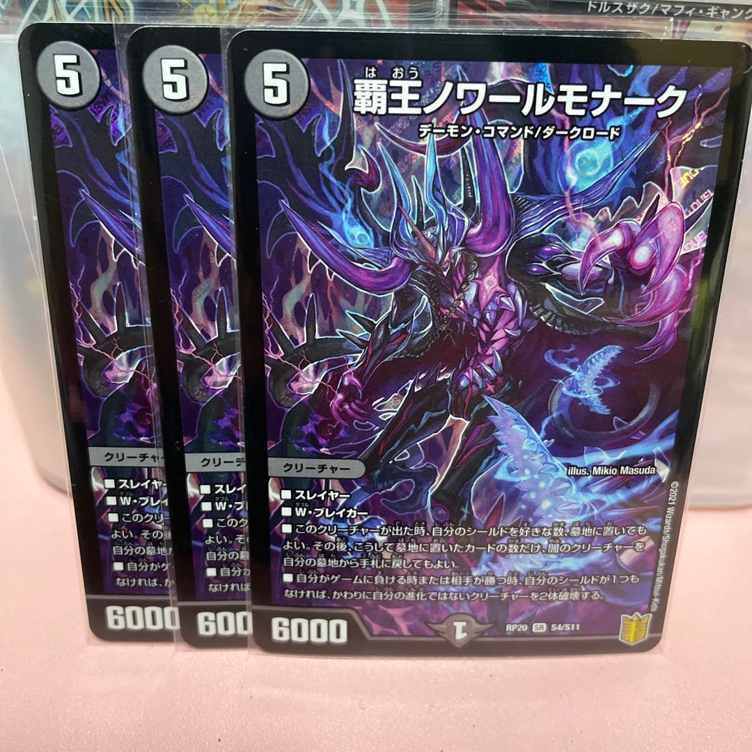 High King Noir Monarch