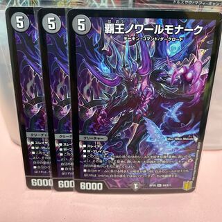 High King Noir Monarch