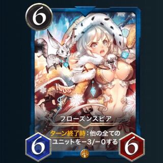 フローズンスピア