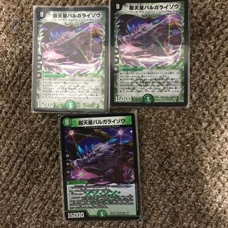 超天星バルガライゾウ