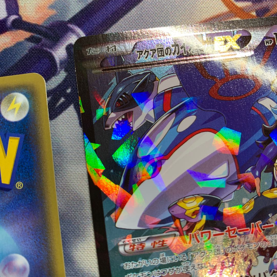 Magma Group's GroudonEX 1ED Aqua Group's KyogreEX 1ED CP