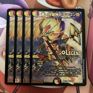 蒼き守護神 ドギラゴン閃 4枚