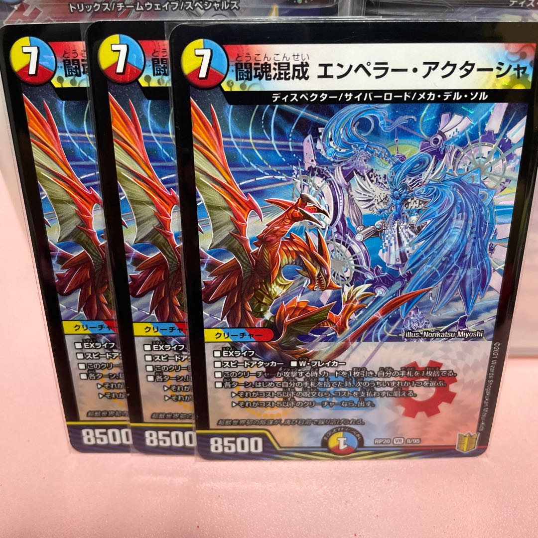 闘魂混成 エンペラー・アクターシャ