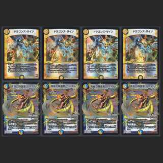 ドラゴンズ・サイン/青寂の精霊龍 カーネル【ニア】計8枚/管理:MD0015