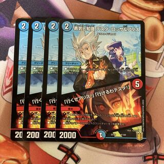 勇気と知識 テスタ・ロッサ&アリス｜「行くぜアリス!」「行けるわテスタ!」 4枚