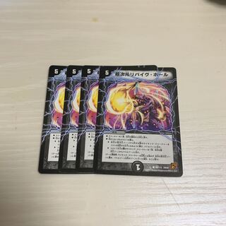 超次元リバイヴホール4枚セット