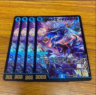 蒼狼の大王イザナギテラス