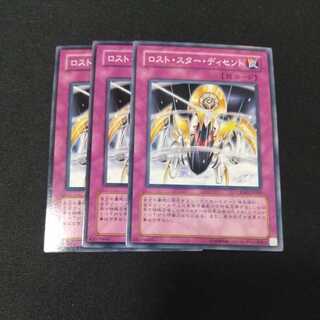 ロスト・スター・ディセント ノーマル