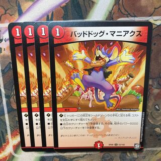 バッドドッグ・マニアクス　4枚セット