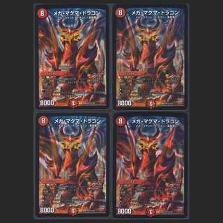 Mega Magma Dragon [Near Mint] 4 pieces / Management: MD0016