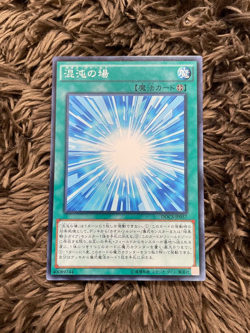 Gateway to Chaos Normal