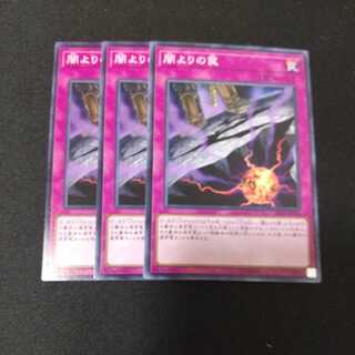 闇よりの罠 ノーマル