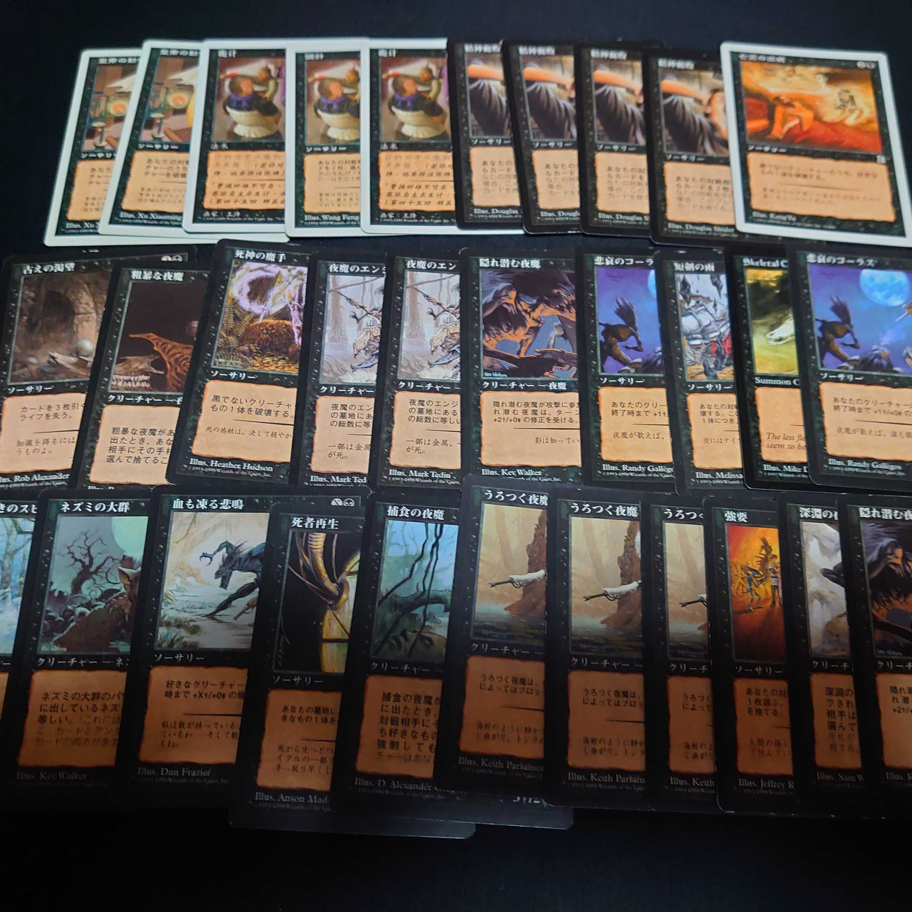 MTG Portal Series Collective Sell 109 cards.