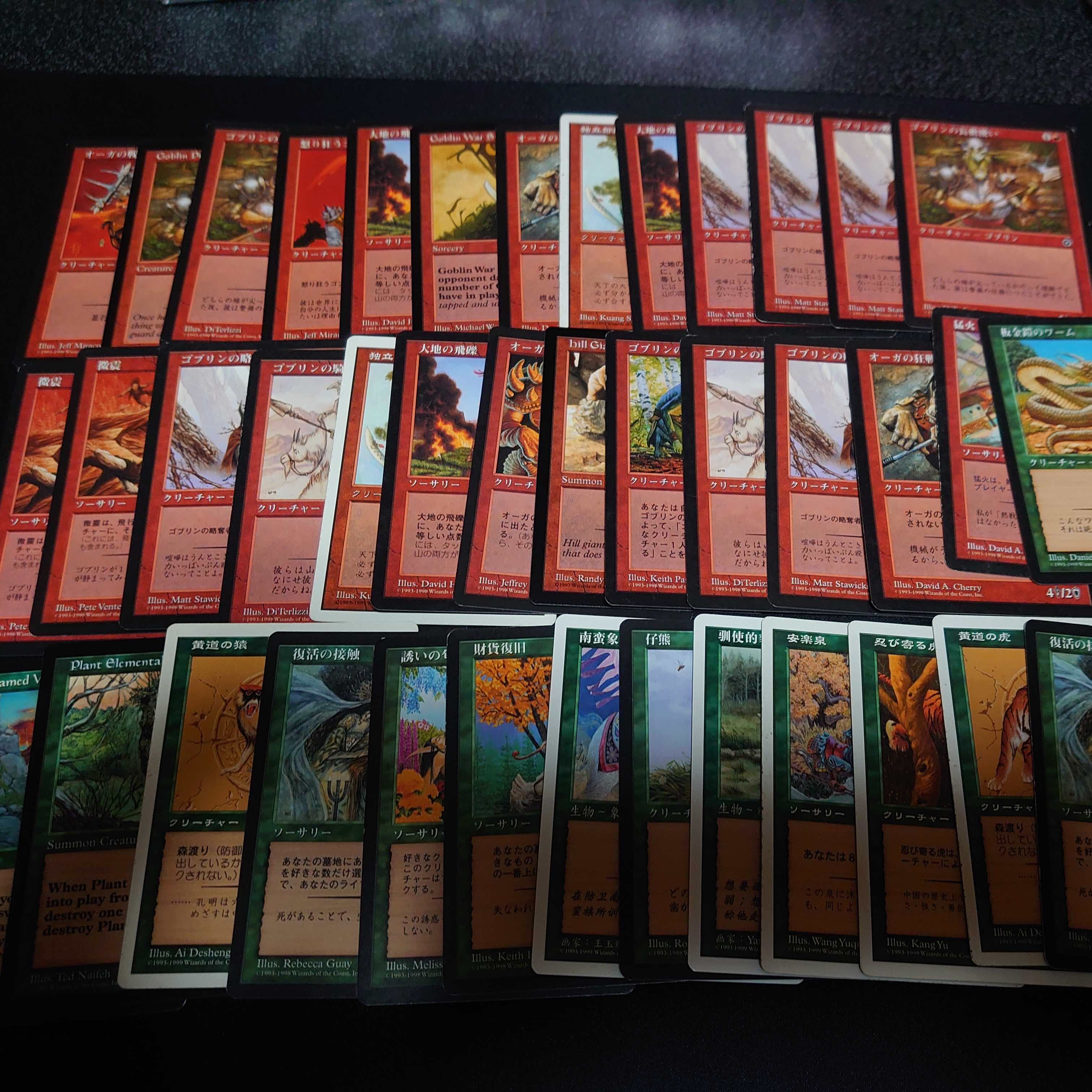 MTG Portal Series Collective Sell 109 cards.