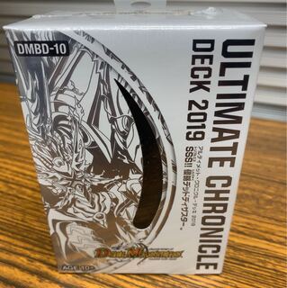 アルティメットクロニクル