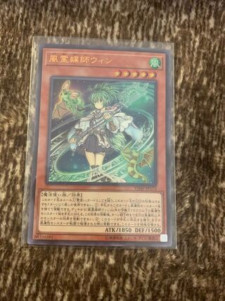風霊媒師ウィン ウルトラレア