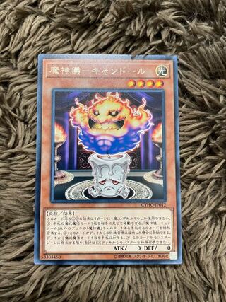 Demon Ritual - Candor Rare