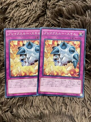 2 normal copies of Breakthrough Skill