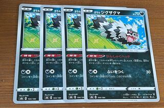 Galal Zigzagoon Set of 4