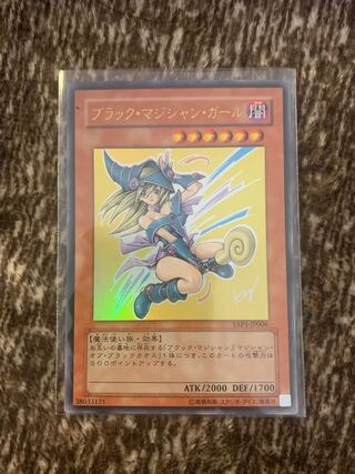 ブラック・マジシャン・ガール ウルトラレア