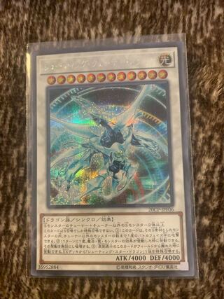 Shooting Quasar Dragon Secret Rare