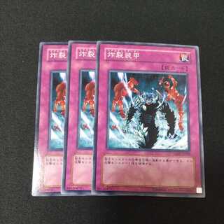 炸裂装甲 ノーマル