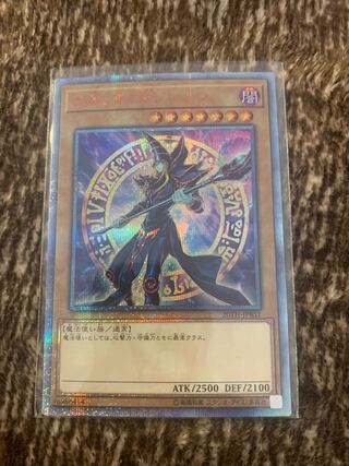 ブラック・マジシャン 20thシークレットレア