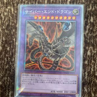 サイバー・エンド・ドラゴン プリズマティックシークレットレア