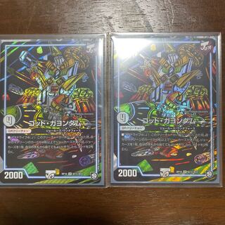 ゴッドガヨンダム2枚