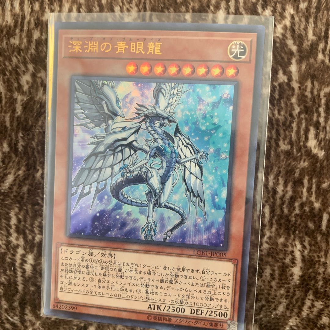 Blue-Eyes Abyss Dragon Ultra Rare