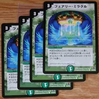 初期フェアリー・ミラクル