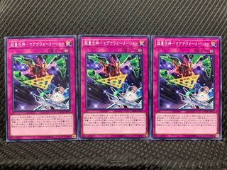 【ぽぽたん】遊戯王  5473  超量合神-マグナフォーメーション ノーマル  ３枚