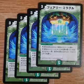初期フェアリー・ミラクル