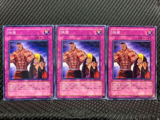 【ぽぽたん】遊戯王 10908 挑発 3枚 ノーマル