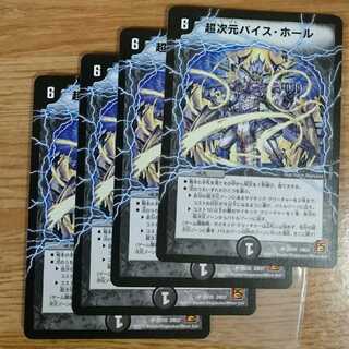 Psychic Dimension Vice Hall