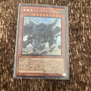 True King Lithosagym, the Disaster Secret Rare