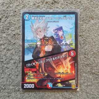 Courage and Knowledge: Testa Rossa & a Squirrel