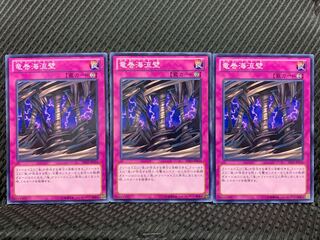 【ぽぽたん】遊戯王  9328  竜巻海流壁  ノーマル  ３枚
