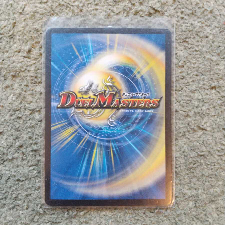 大魔王 ウラギリダムス