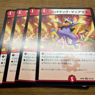 バッドドッグ・マニアクス