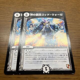 神の裏技ゴッド・ウォール(通常)