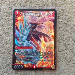 Burning Chain Testa Rossa