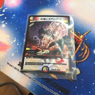 灰燼と天門の儀式 VR