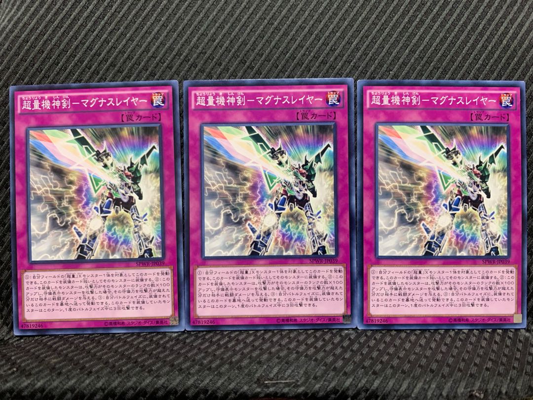 Popotan] Yu-Gi-Oh! 6631 Psychic Quantity Machine God Sword - Magnus Layer - Normal 3 copies