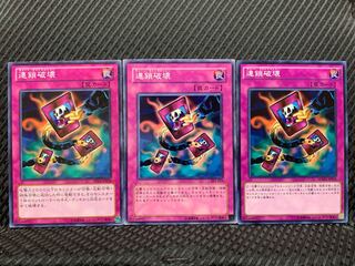 Popotan] Yu-Gi-Oh! 6381 Chain Destruction 3 normal