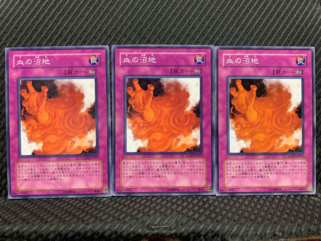 Popotan] Yu-Gi-Oh! 1857 Sanguine Swamp 3 normal