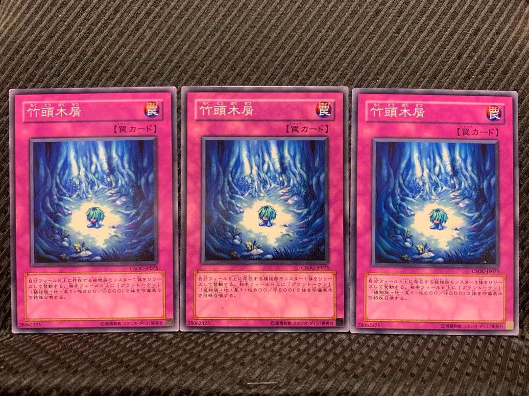 Popotan] Yu-Gi-Oh! 5631 Bamboo Scrap - Normal - 3