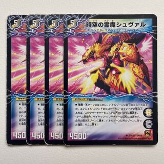 時空の霊魔シュヴァル｜霊魔の覚醒者シューヴェルト×4